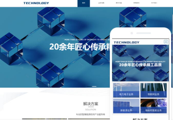 呼和浩特網(wǎng)站開發(fā)公司：為你的企業(yè)構(gòu)建完美的線上形象