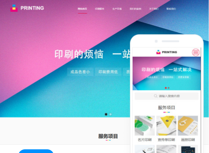 燈塔網(wǎng)站制作公司