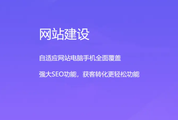 如何搭建阜陽網站？