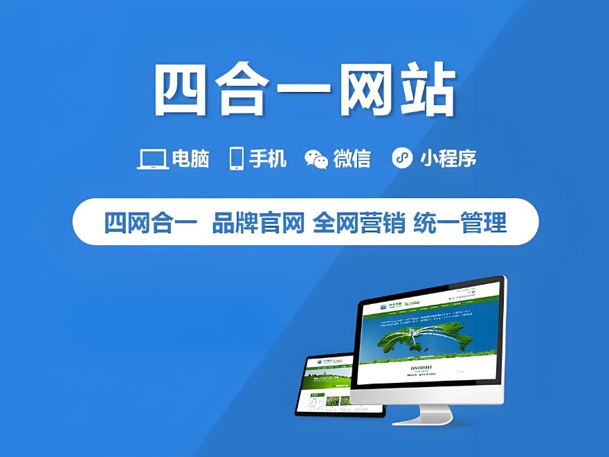 如何選擇黃石網(wǎng)站開發(fā)公司？