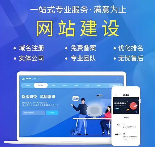 選擇邯鄲哪家公司做網(wǎng)站制作好？