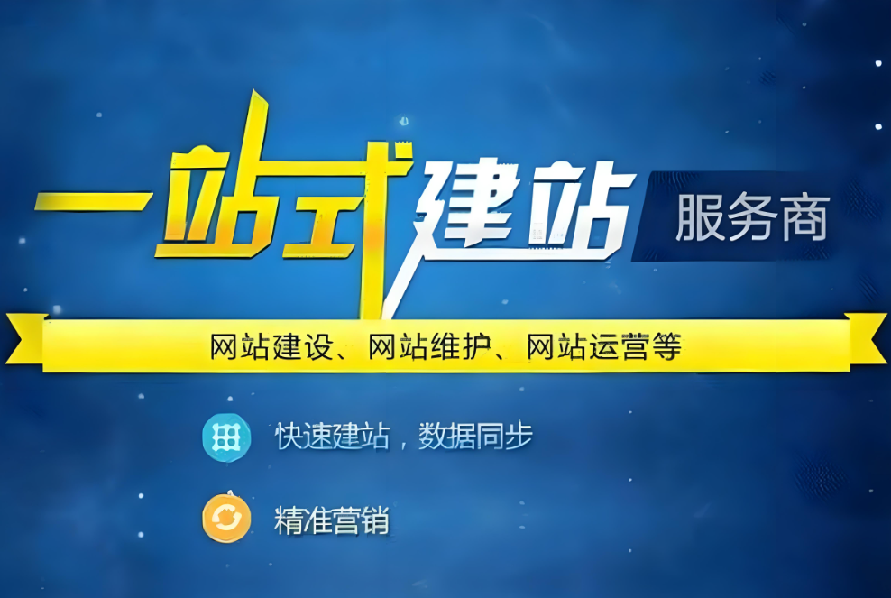 撫順網(wǎng)站建設(shè)推廣價(jià)格優(yōu)惠，服務(wù)一流