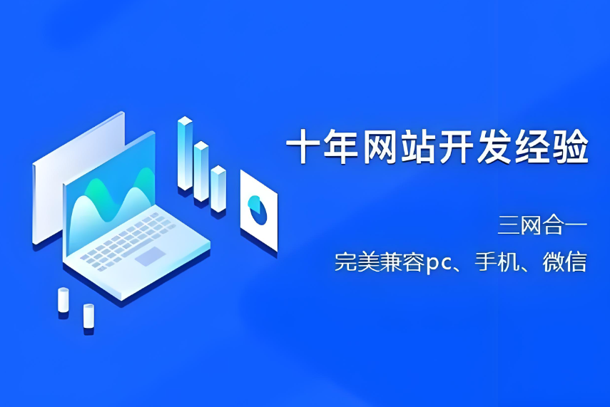如何打造高端品牌網站建設