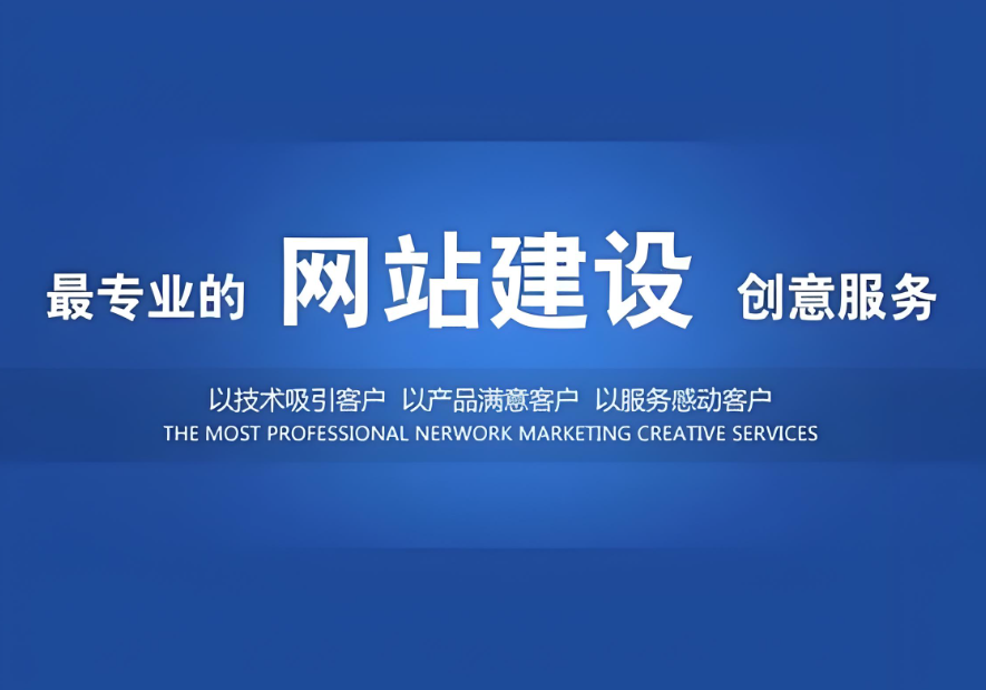 武漢網(wǎng)站建設(shè)：如何通過專業(yè)設(shè)計(jì)和技術(shù)提升企業(yè)互聯(lián)網(wǎng)形象與運(yùn)營(yíng)效率